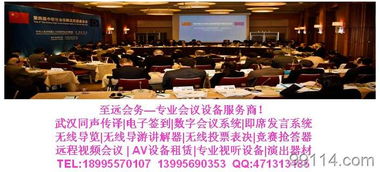公司简介 武汉会议会展设备服务中心